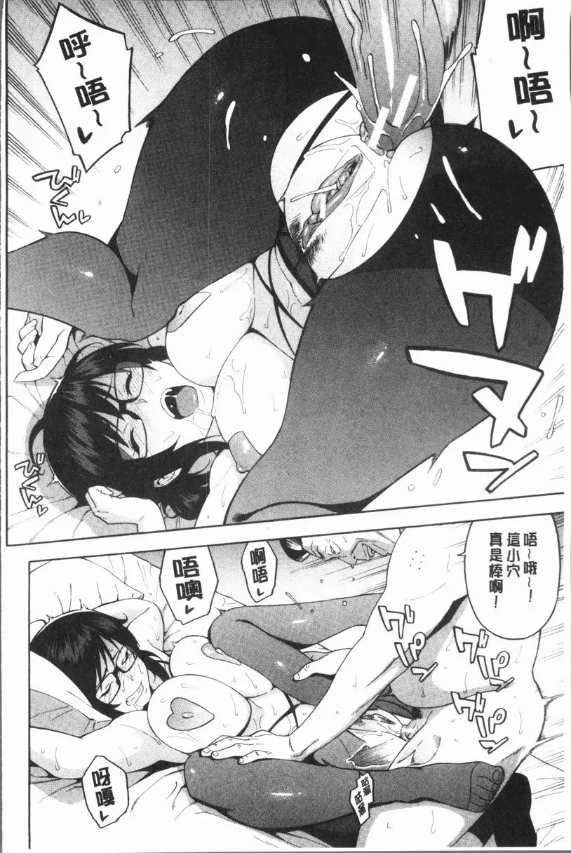 [H漫] 請NTR我的女朋友吧 OL NTR<後篇> 19