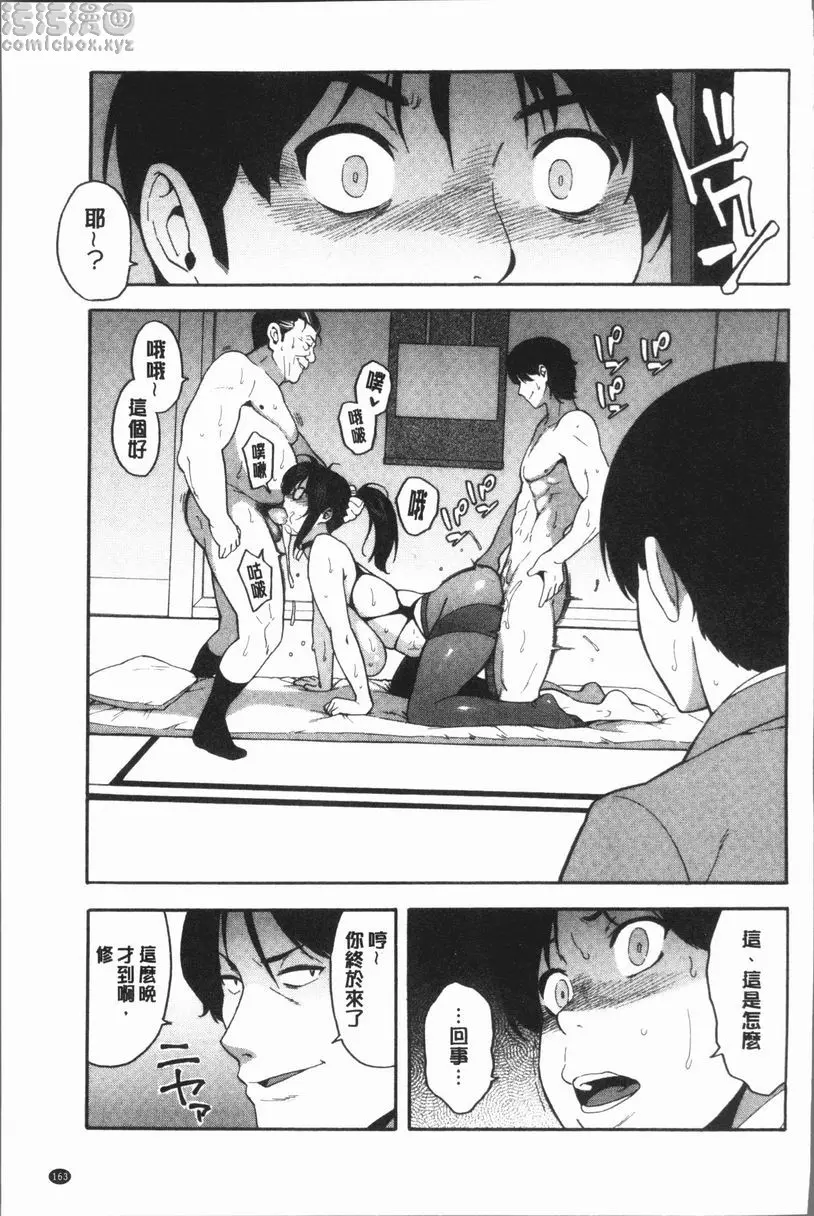 [H漫] 請NTR我的女朋友吧 OL NTR<後篇> 26