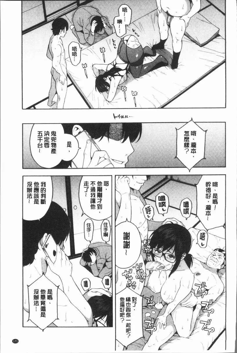 [H漫] 請NTR我的女朋友吧 OL NTR<後篇> 34