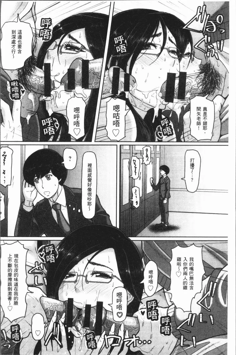 [H漫] 牝汁搾取 生搾！ 女教師的性熟日常 9