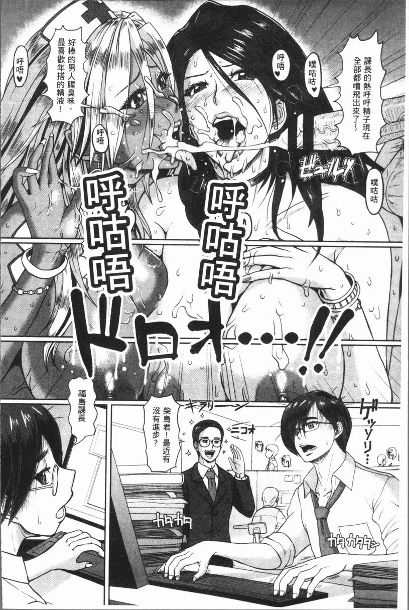 [A漫] 牝汁搾取 生搾！ 療愈我們的身體與心靈 1