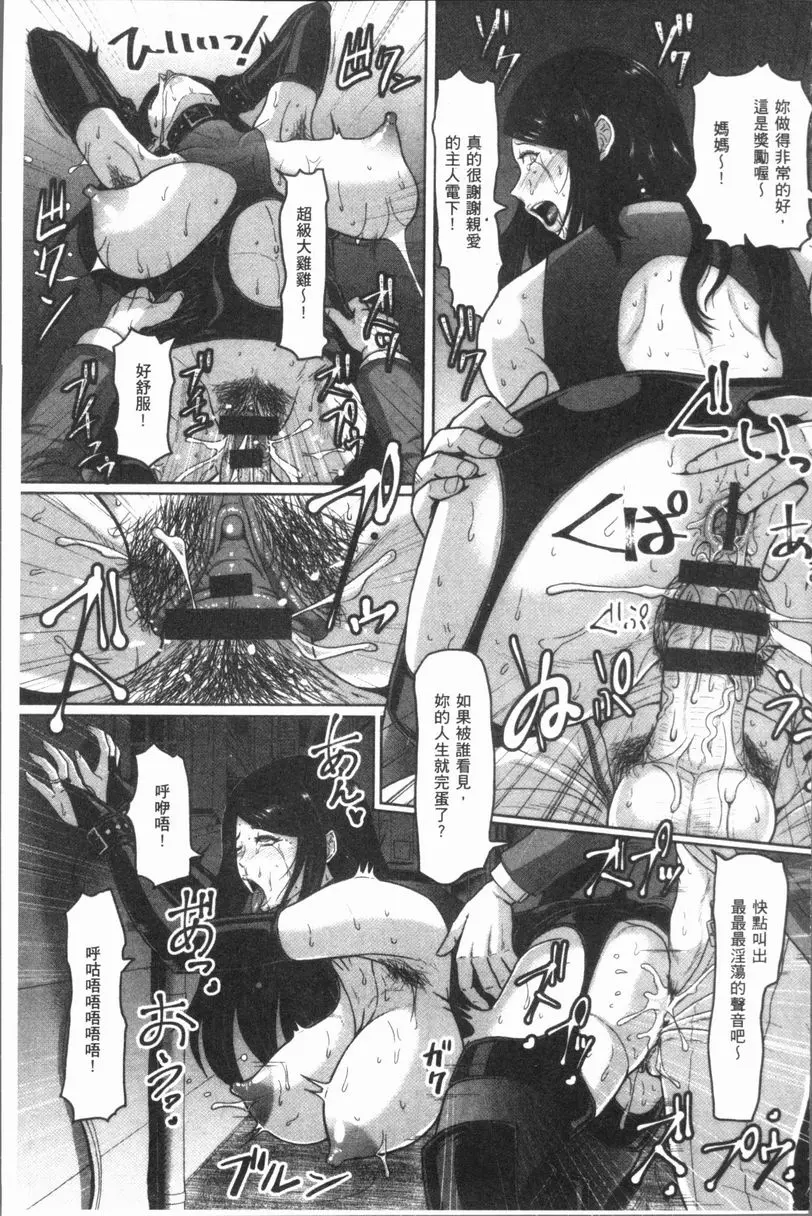 [A漫] 牝汁搾取 生搾！ 繼母寵愛 16