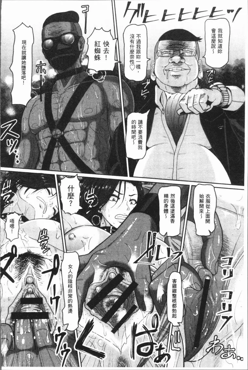 [H漫] 牝汁搾取 生搾！ 女社長淫棒調教 5