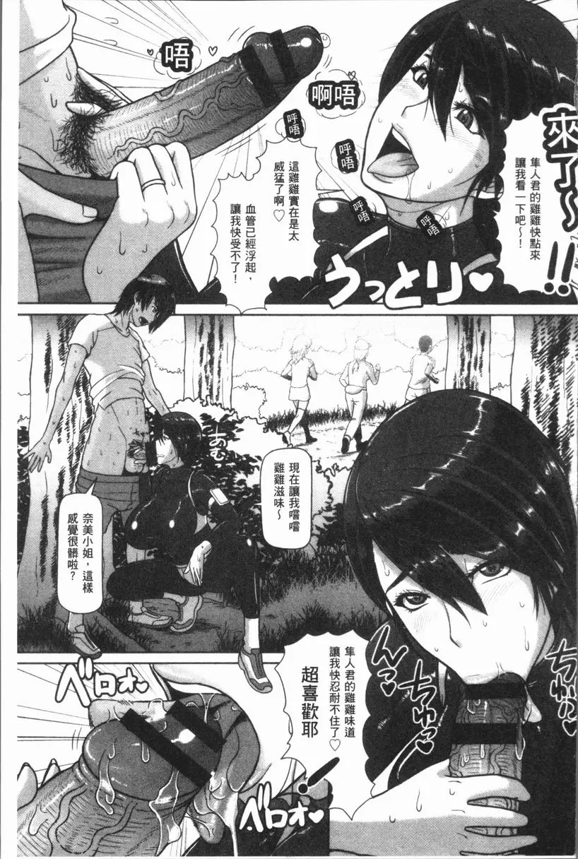 [A漫] 牝汁搾取 生搾！ 充滿淫汁野外交尾肉食妻 4