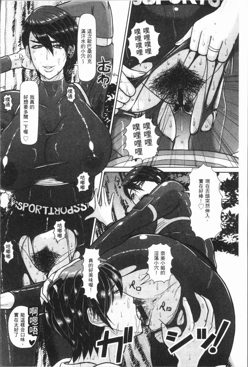 [A漫] 牝汁搾取 生搾！ 充滿淫汁野外交尾肉食妻 5
