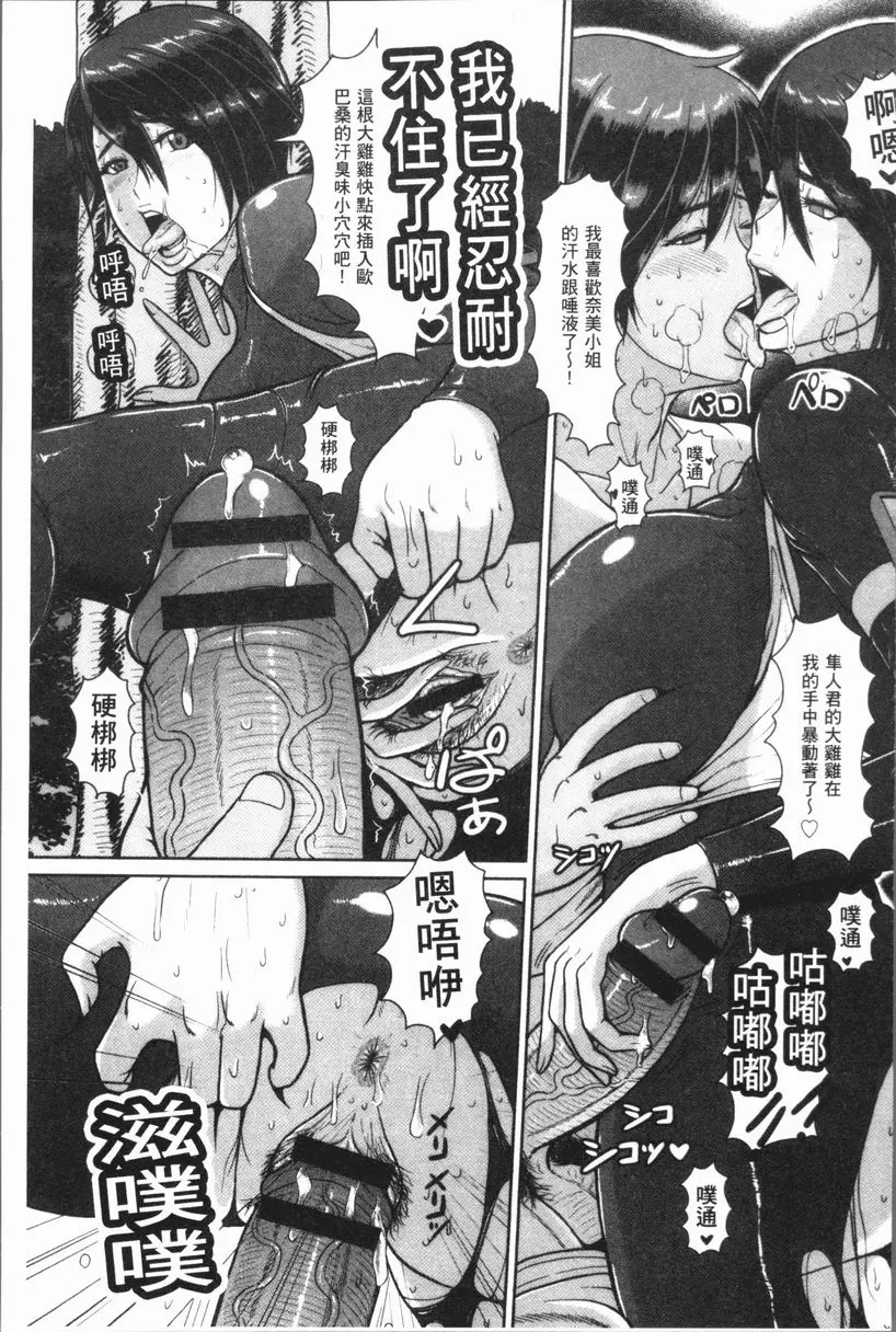 [A漫] 牝汁搾取 生搾！ 充滿淫汁野外交尾肉食妻 6