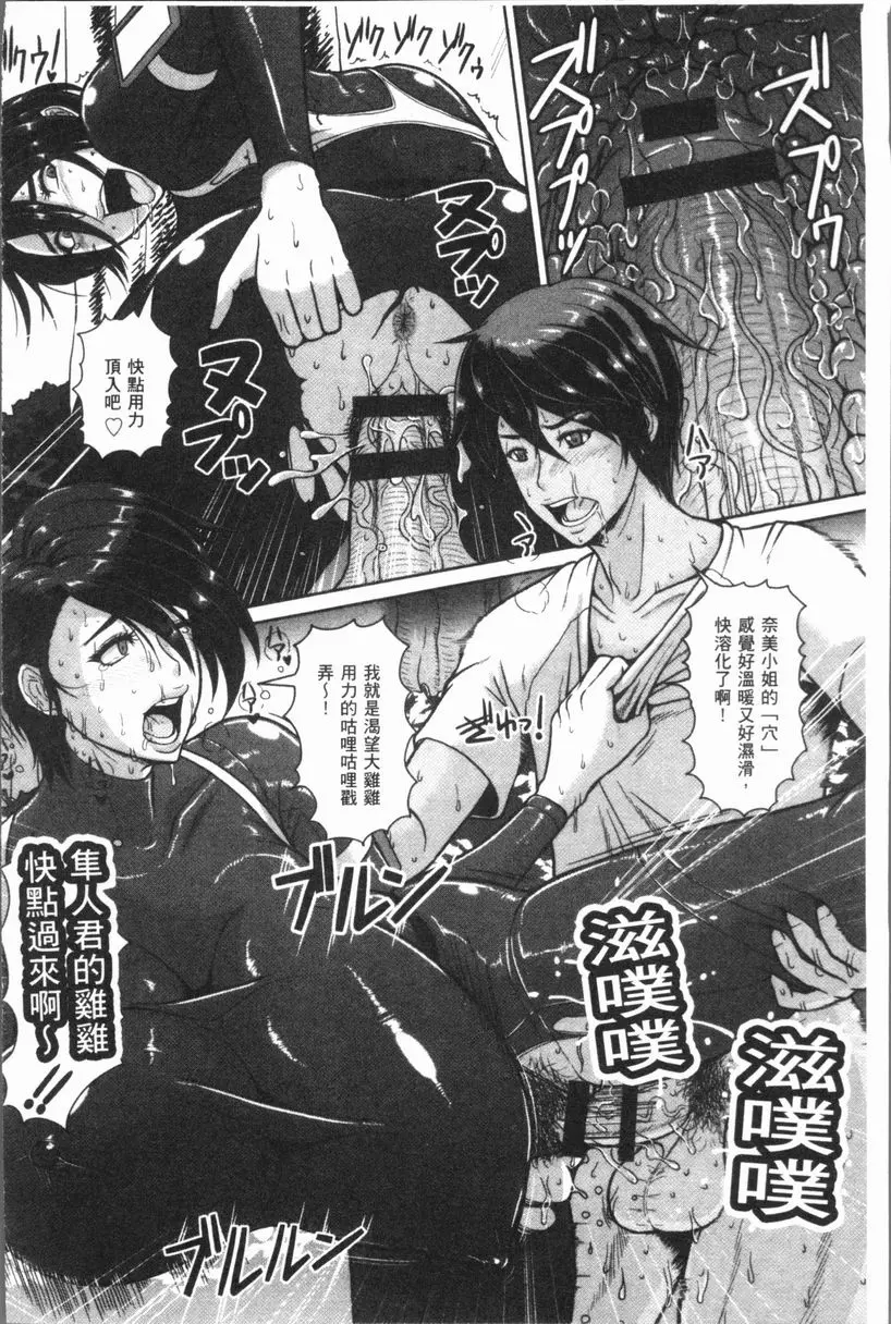 [A漫] 牝汁搾取 生搾！ 充滿淫汁野外交尾肉食妻 7