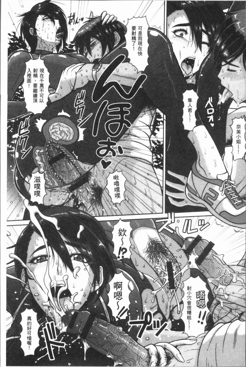 [A漫] 牝汁搾取 生搾！ 充滿淫汁野外交尾肉食妻 8