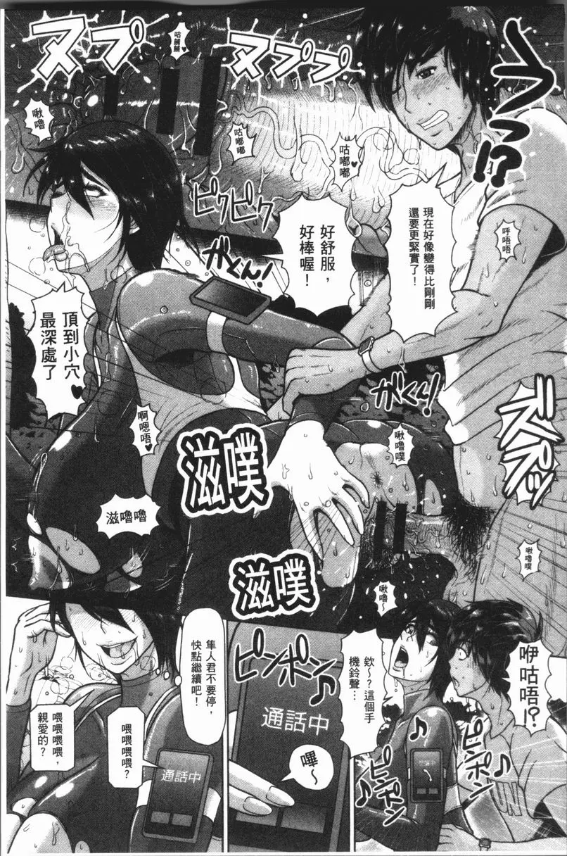 [A漫] 牝汁搾取 生搾！ 充滿淫汁野外交尾肉食妻 16