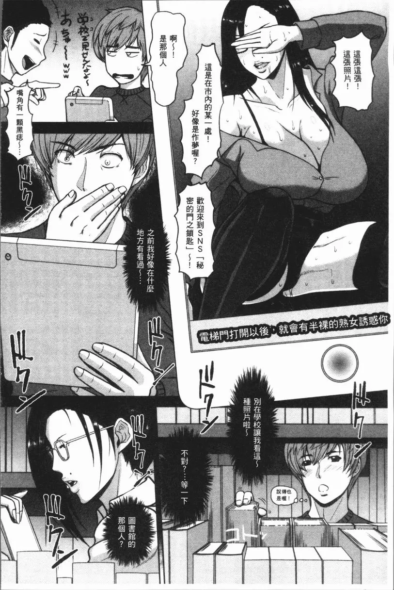 [成人漫画] 牝汁搾取 生搾！ 圖書館的熟痴女 3