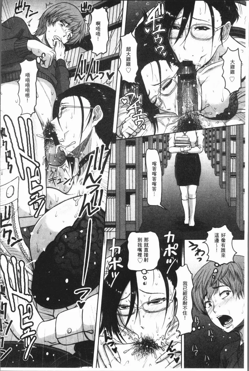 [成人漫画] 牝汁搾取 生搾！ 圖書館的熟痴女 7