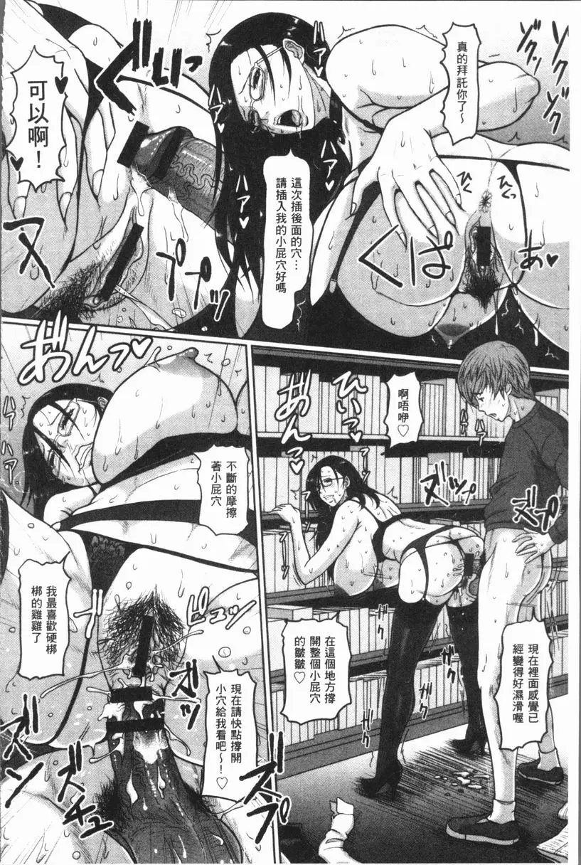 [成人漫画] 牝汁搾取 生搾！ 圖書館的熟痴女 15