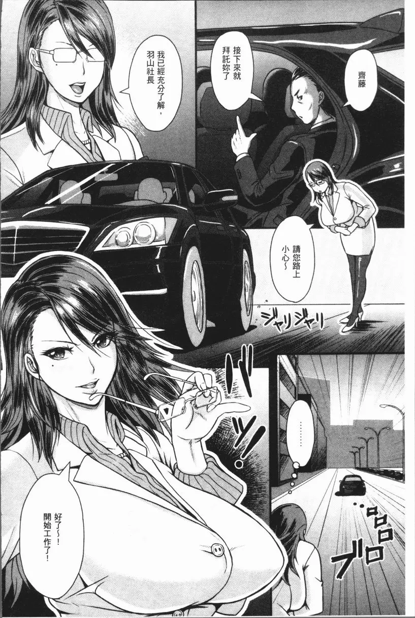 [成人漫画] 牝汁搾取 生搾！ 慾濁・墮落的女間諜 1