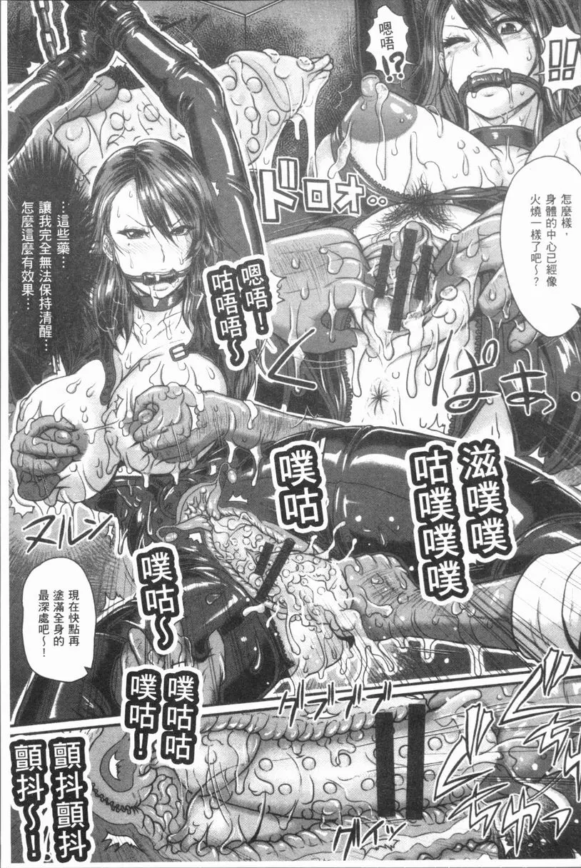 [成人漫画] 牝汁搾取 生搾！ 慾濁・墮落的女間諜 8