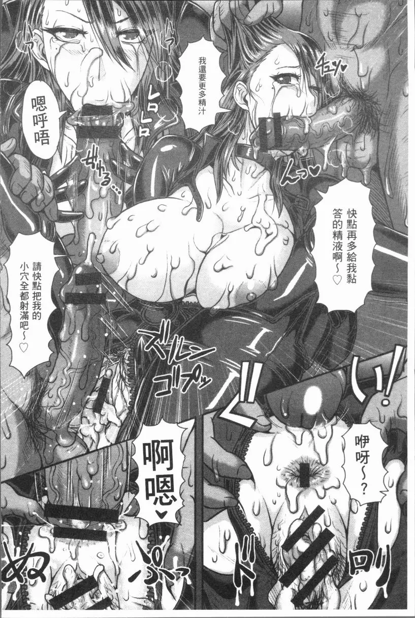 [成人漫画] 牝汁搾取 生搾！ 慾濁・墮落的女間諜 15
