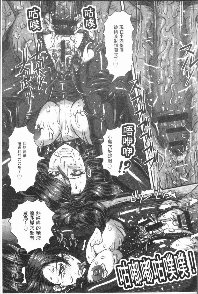 [成人漫画] 牝汁搾取 生搾！ 慾濁・墮落的女間諜 16