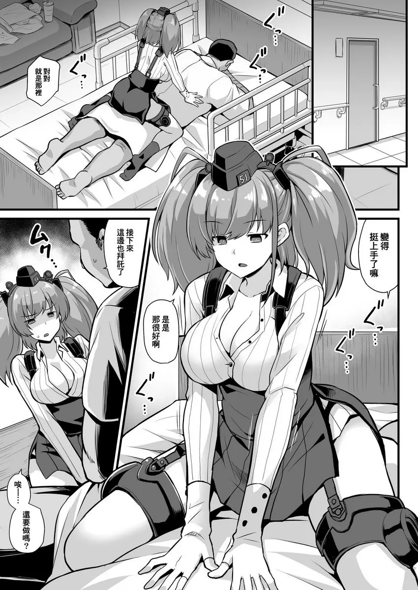 [成人漫画] 艦娘就職前夜 Atlanta胸性侍奉活動 Atlanta胸性侍奉活動 1