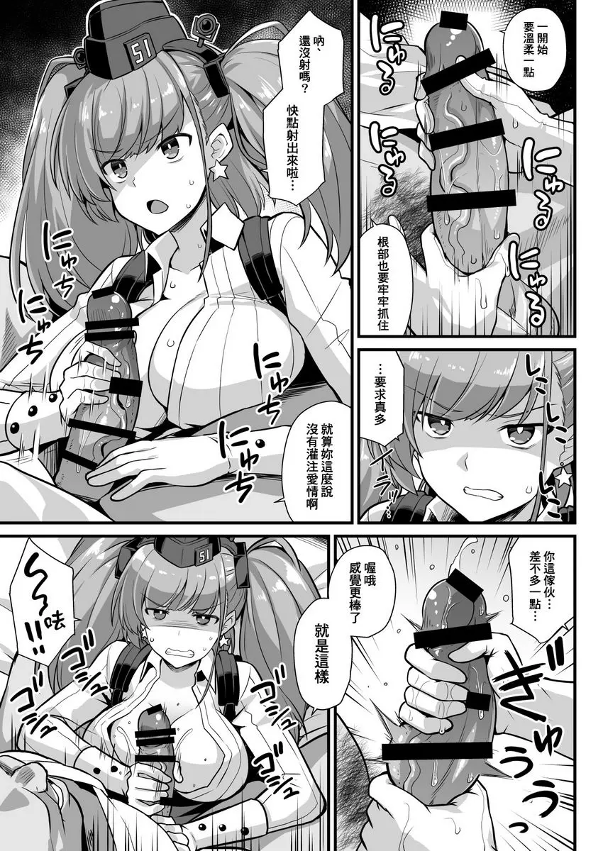 [成人漫画] 艦娘就職前夜 Atlanta胸性侍奉活動 Atlanta胸性侍奉活動 5