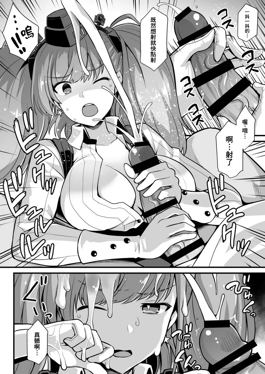 [成人漫画] 艦娘就職前夜 Atlanta胸性侍奉活動 Atlanta胸性侍奉活動 6