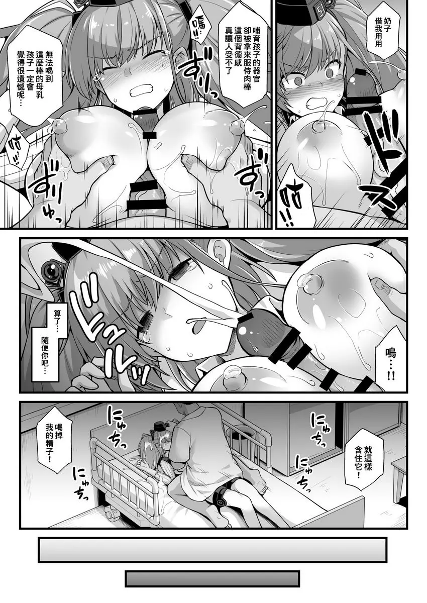 [成人漫画] 艦娘就職前夜 Atlanta胸性侍奉活動 Atlanta胸性侍奉活動 25
