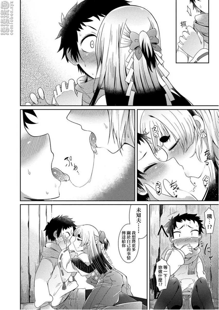 [H漫] 歡迎光臨妖怪小料理屋 大光葉櫸的紅露 23