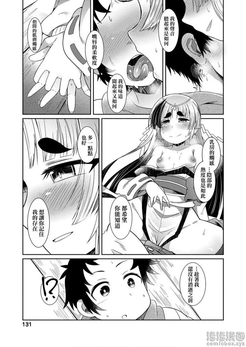 [H漫] 歡迎光臨妖怪小料理屋 大光葉櫸的紅露 24