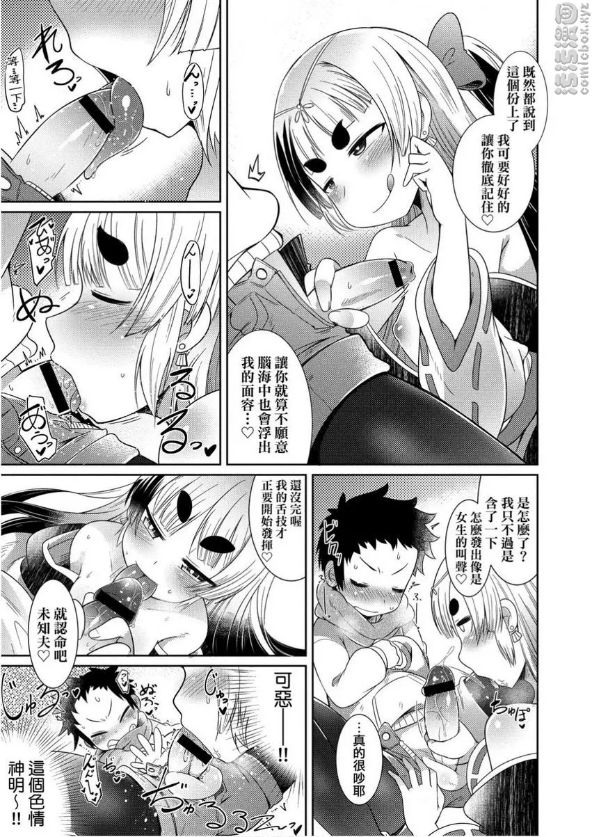 [H漫] 歡迎光臨妖怪小料理屋 大光葉櫸的紅露 26
