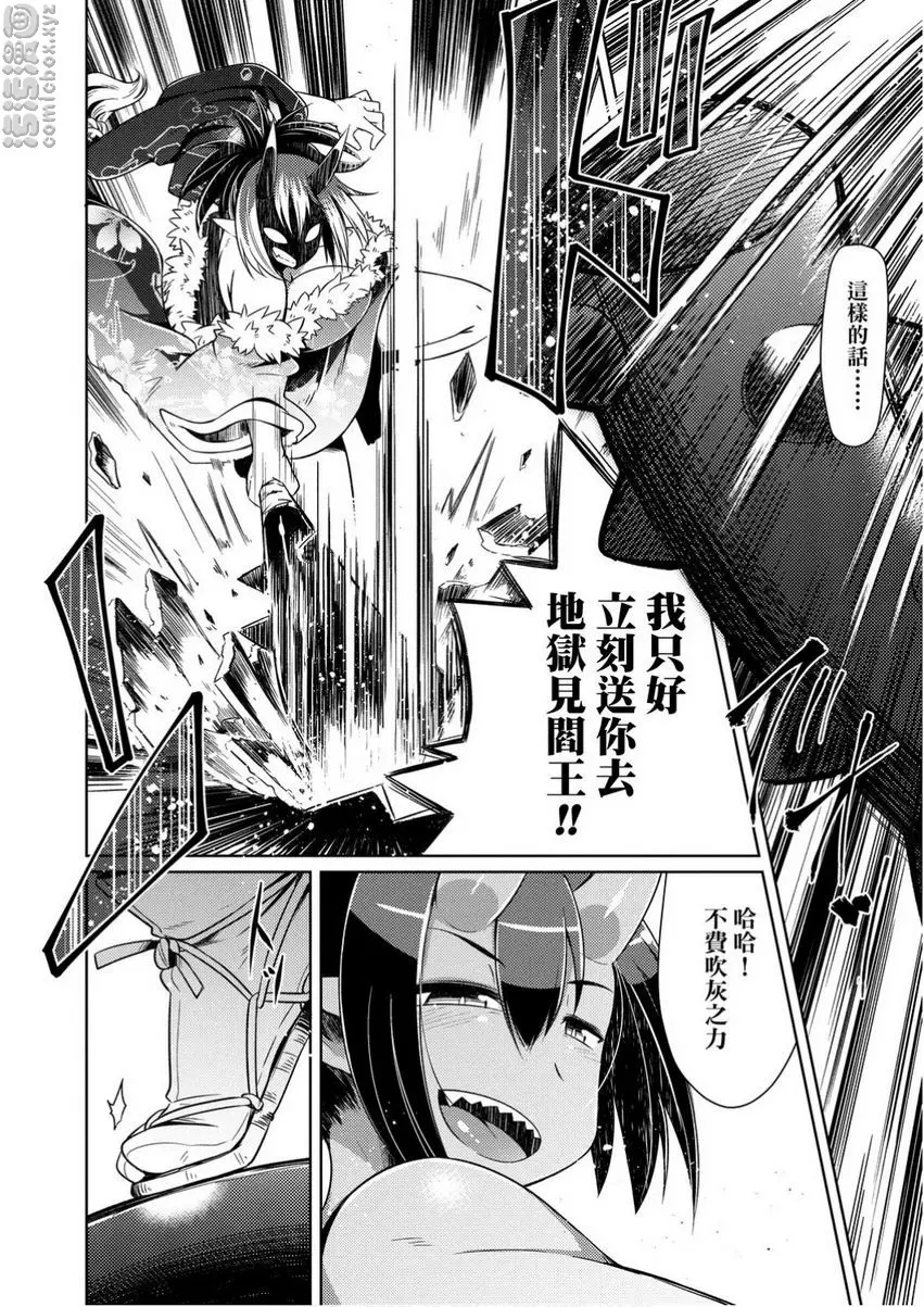 [A漫] 歡迎光臨妖怪小料理屋 小武士討鬼記 1