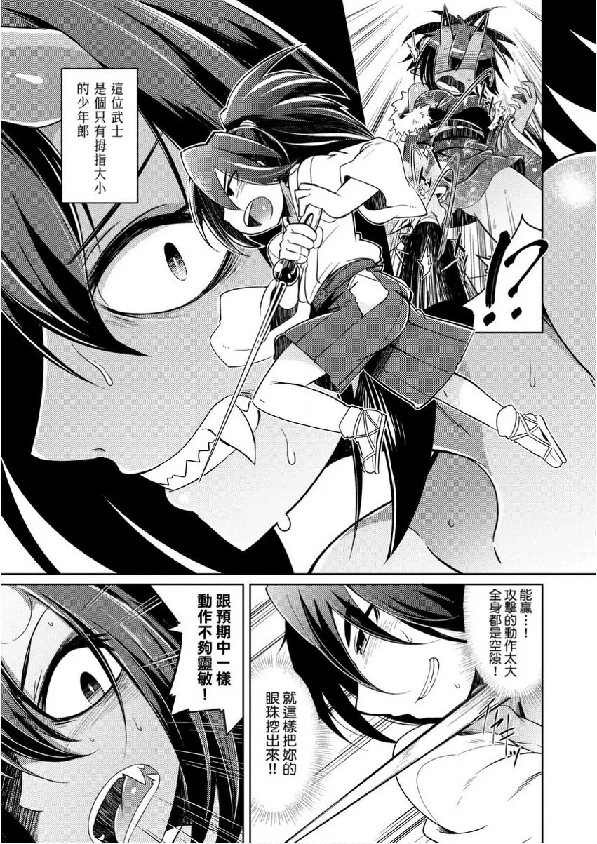 [A漫] 歡迎光臨妖怪小料理屋 小武士討鬼記 2
