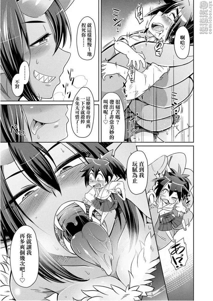 [A漫] 歡迎光臨妖怪小料理屋 小武士討鬼記 4