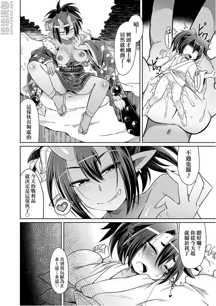 [A漫] 歡迎光臨妖怪小料理屋 小武士討鬼記 11