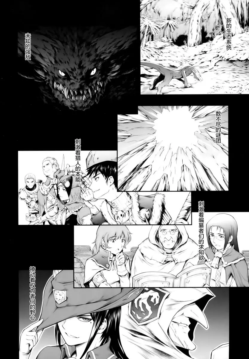 [禁漫] 職業獵人的生態 WORLD 職業獵人的生態 WORLD 2