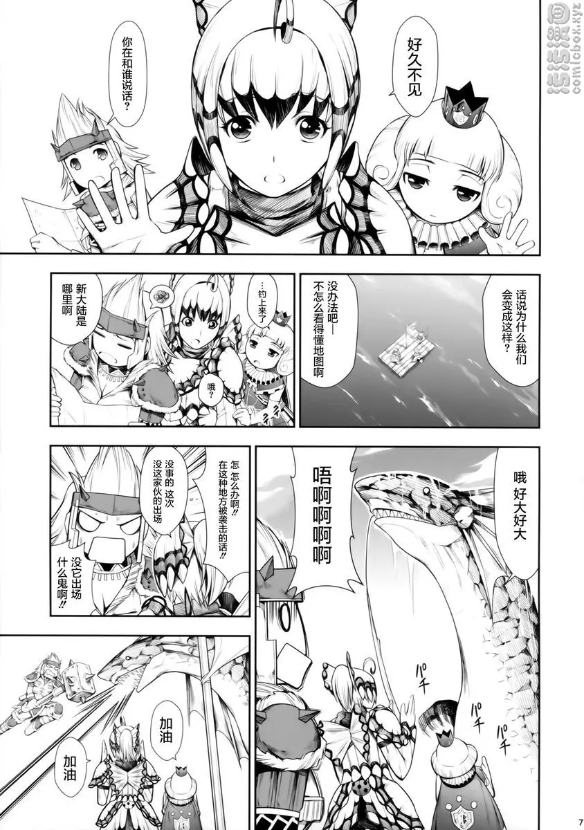 [禁漫] 職業獵人的生態 WORLD 職業獵人的生態 WORLD 3