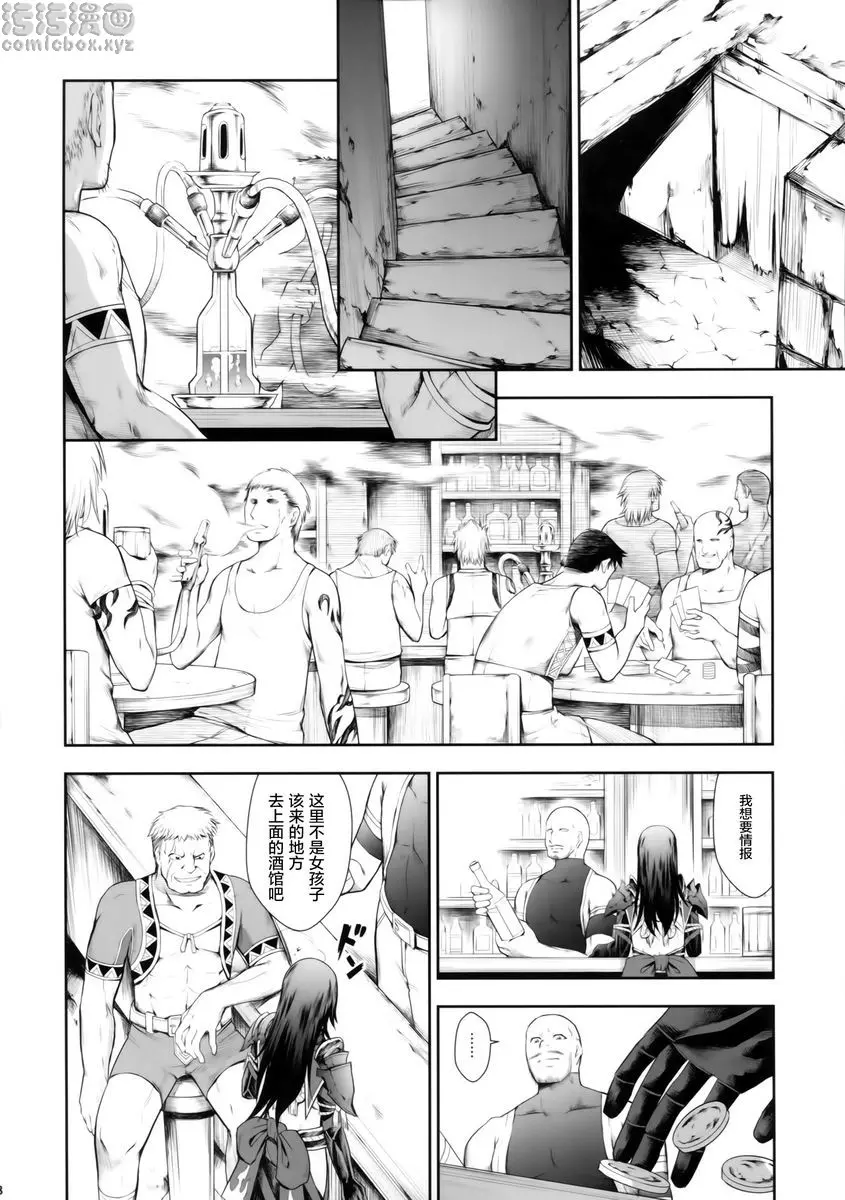 [禁漫] 職業獵人的生態 WORLD 職業獵人的生態 WORLD 4