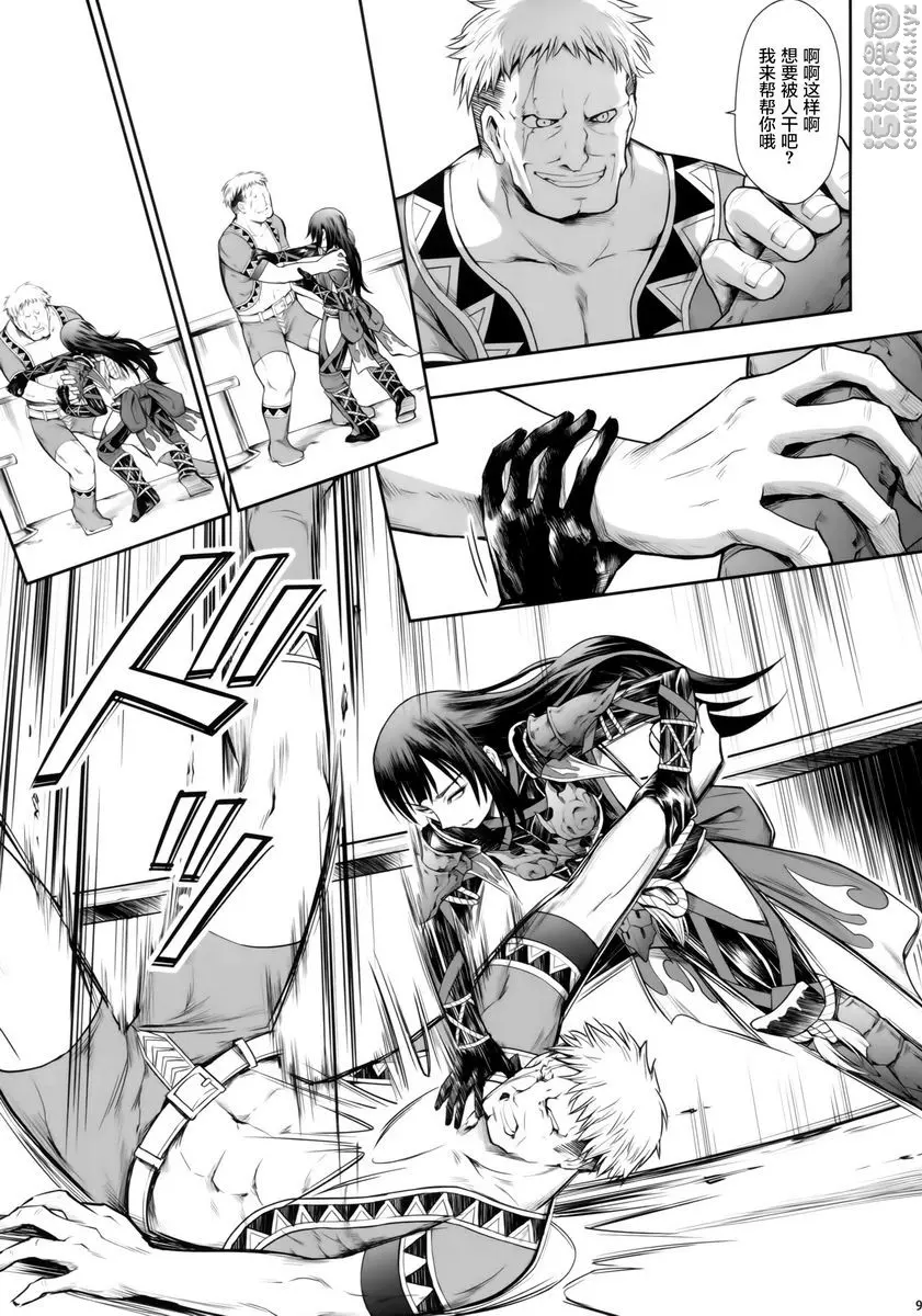 [禁漫] 職業獵人的生態 WORLD 職業獵人的生態 WORLD 5