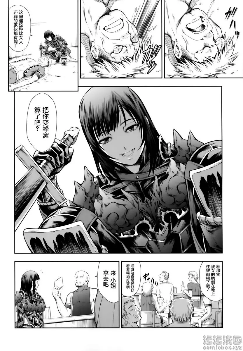 [禁漫] 職業獵人的生態 WORLD 職業獵人的生態 WORLD 6