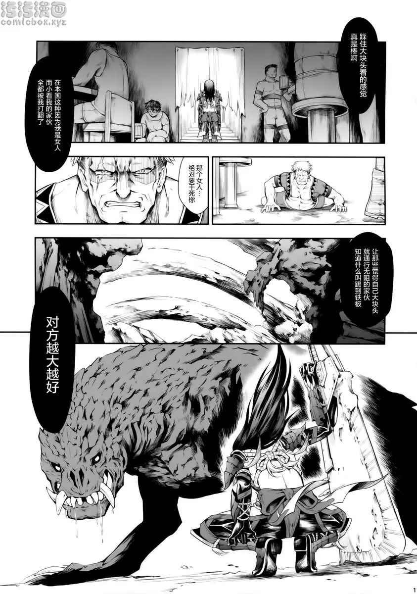 [禁漫] 職業獵人的生態 WORLD 職業獵人的生態 WORLD 7
