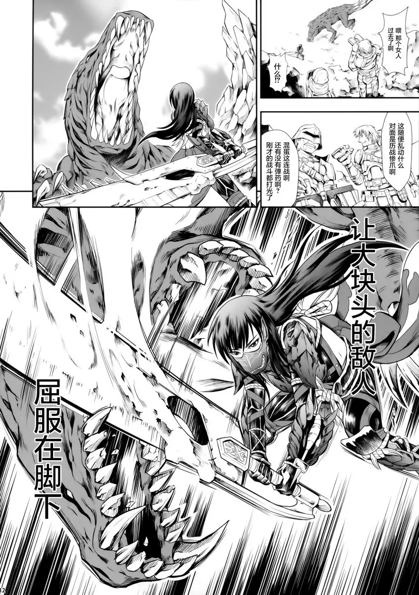 [禁漫] 職業獵人的生態 WORLD 職業獵人的生態 WORLD 8