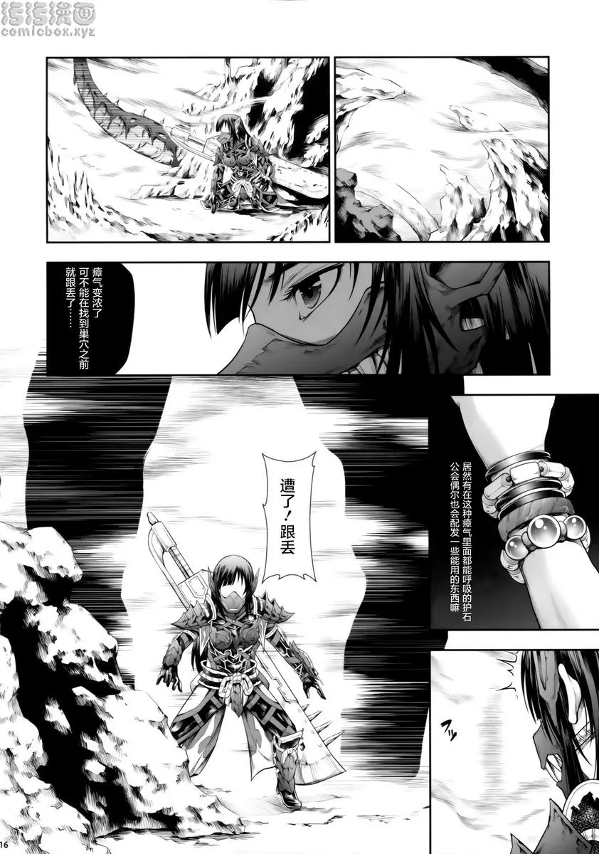 [禁漫] 職業獵人的生態 WORLD 職業獵人的生態 WORLD 12
