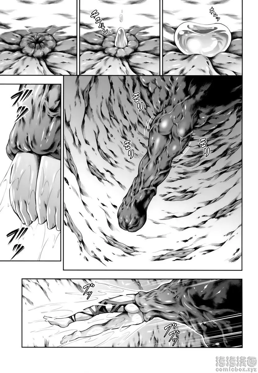 [禁漫] 職業獵人的生態 WORLD 職業獵人的生態 WORLD 15