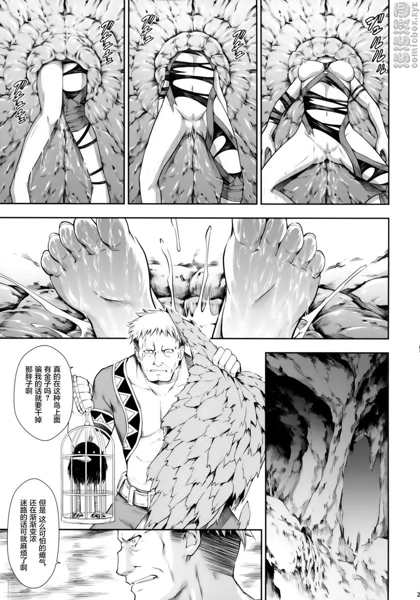 [禁漫] 職業獵人的生態 WORLD 職業獵人的生態 WORLD 19