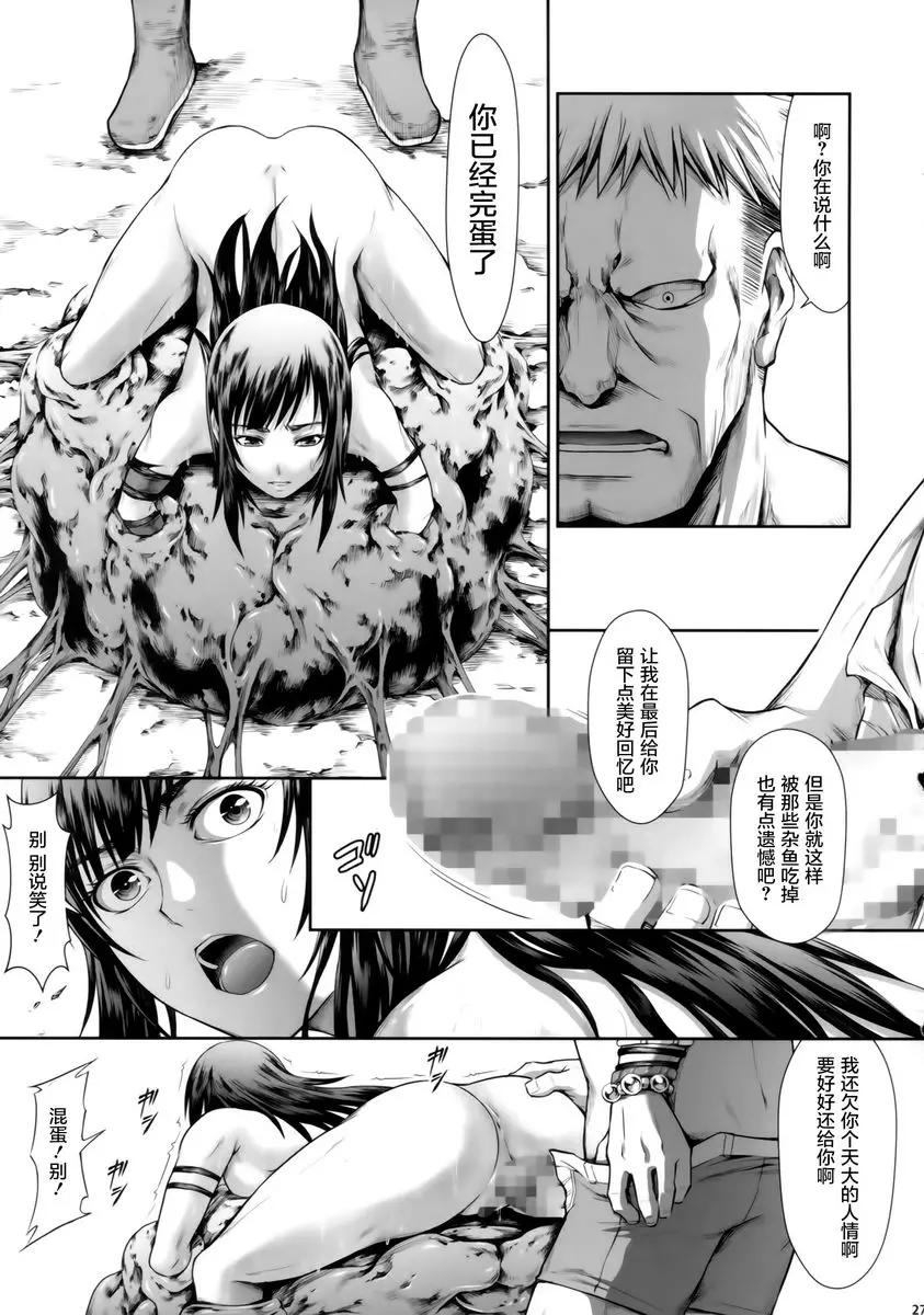 [禁漫] 職業獵人的生態 WORLD 職業獵人的生態 WORLD 23