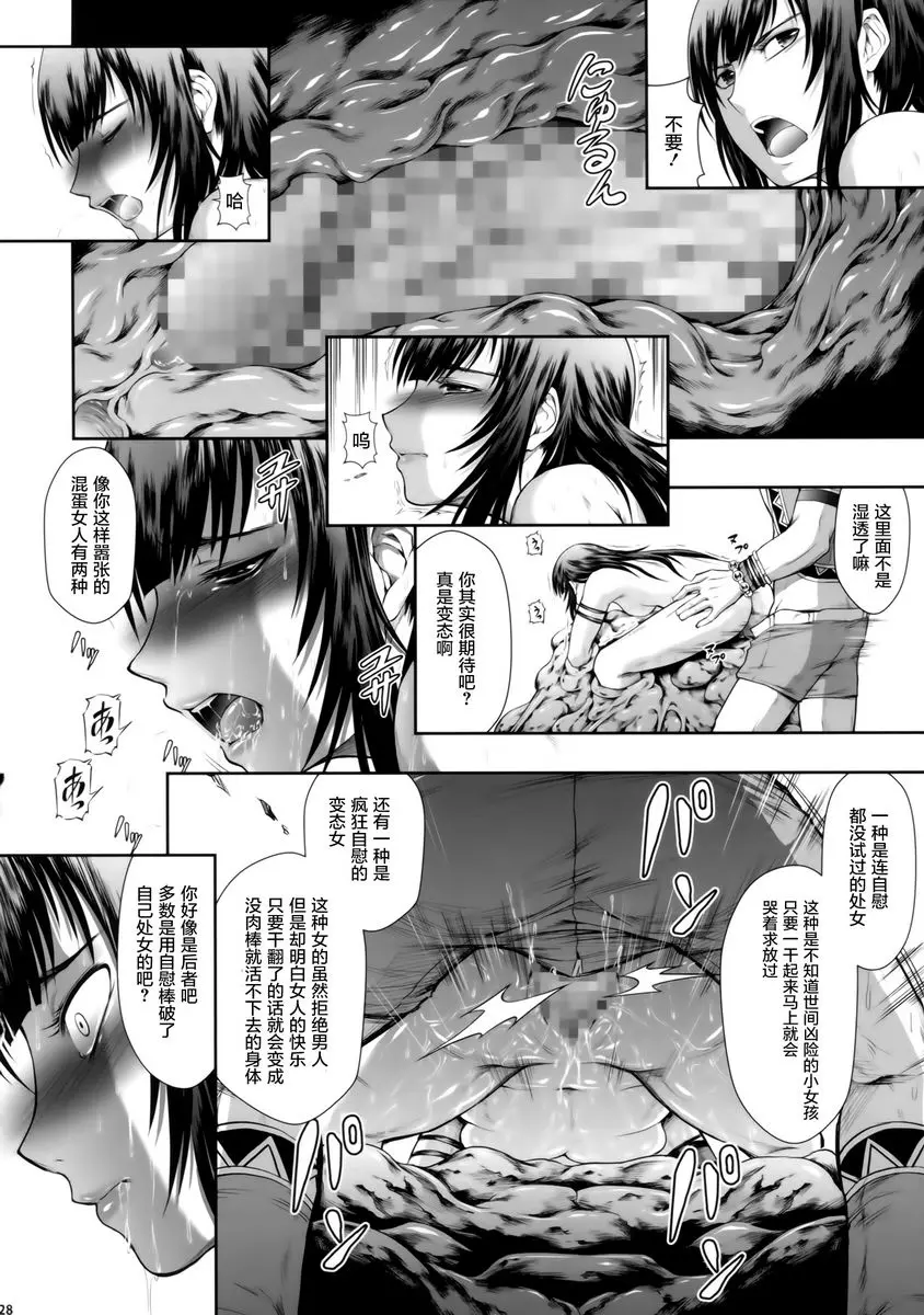 [禁漫] 職業獵人的生態 WORLD 職業獵人的生態 WORLD 24