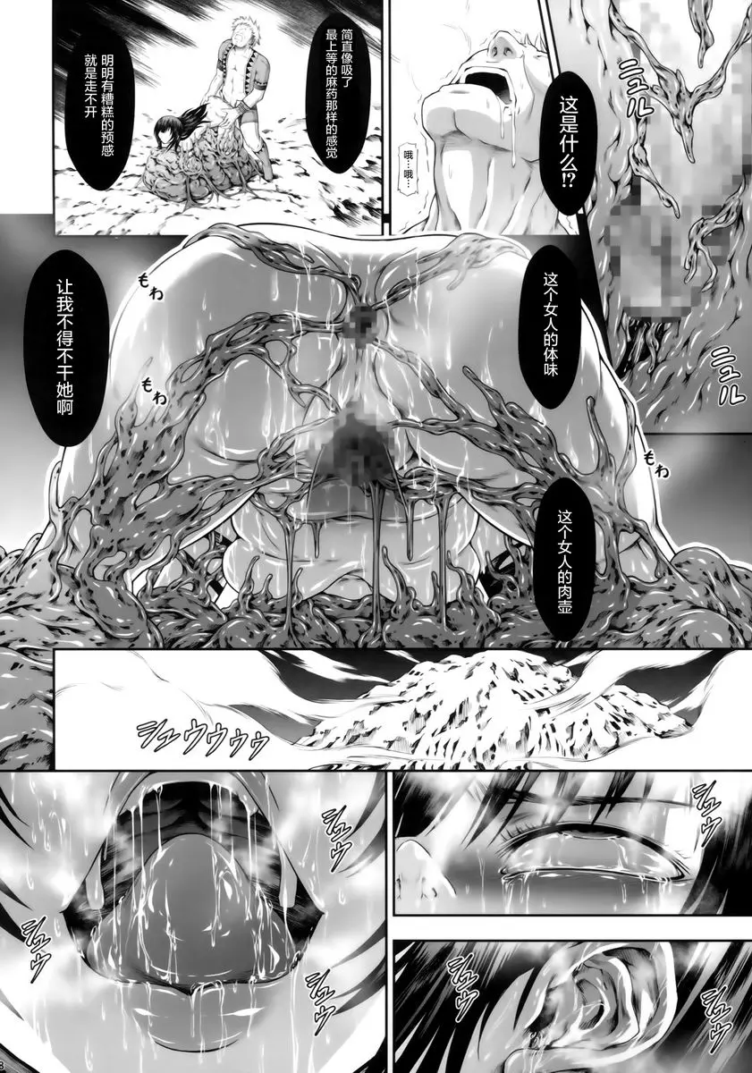[禁漫] 職業獵人的生態 WORLD 職業獵人的生態 WORLD 34