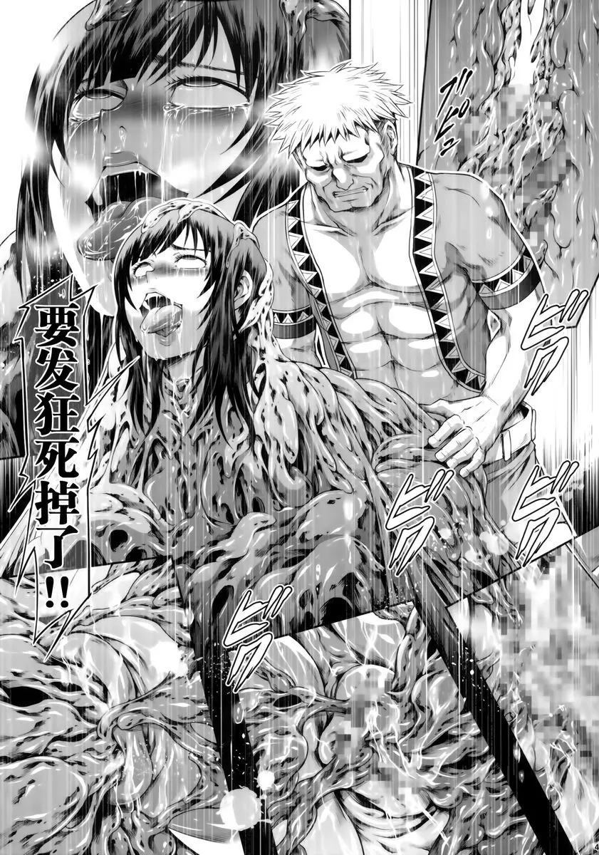 [禁漫] 職業獵人的生態 WORLD 職業獵人的生態 WORLD 37