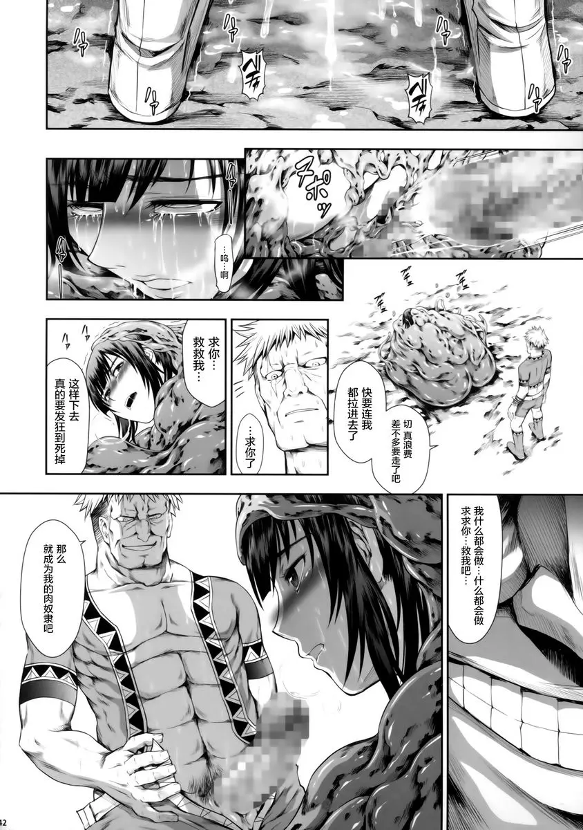 [禁漫] 職業獵人的生態 WORLD 職業獵人的生態 WORLD 38