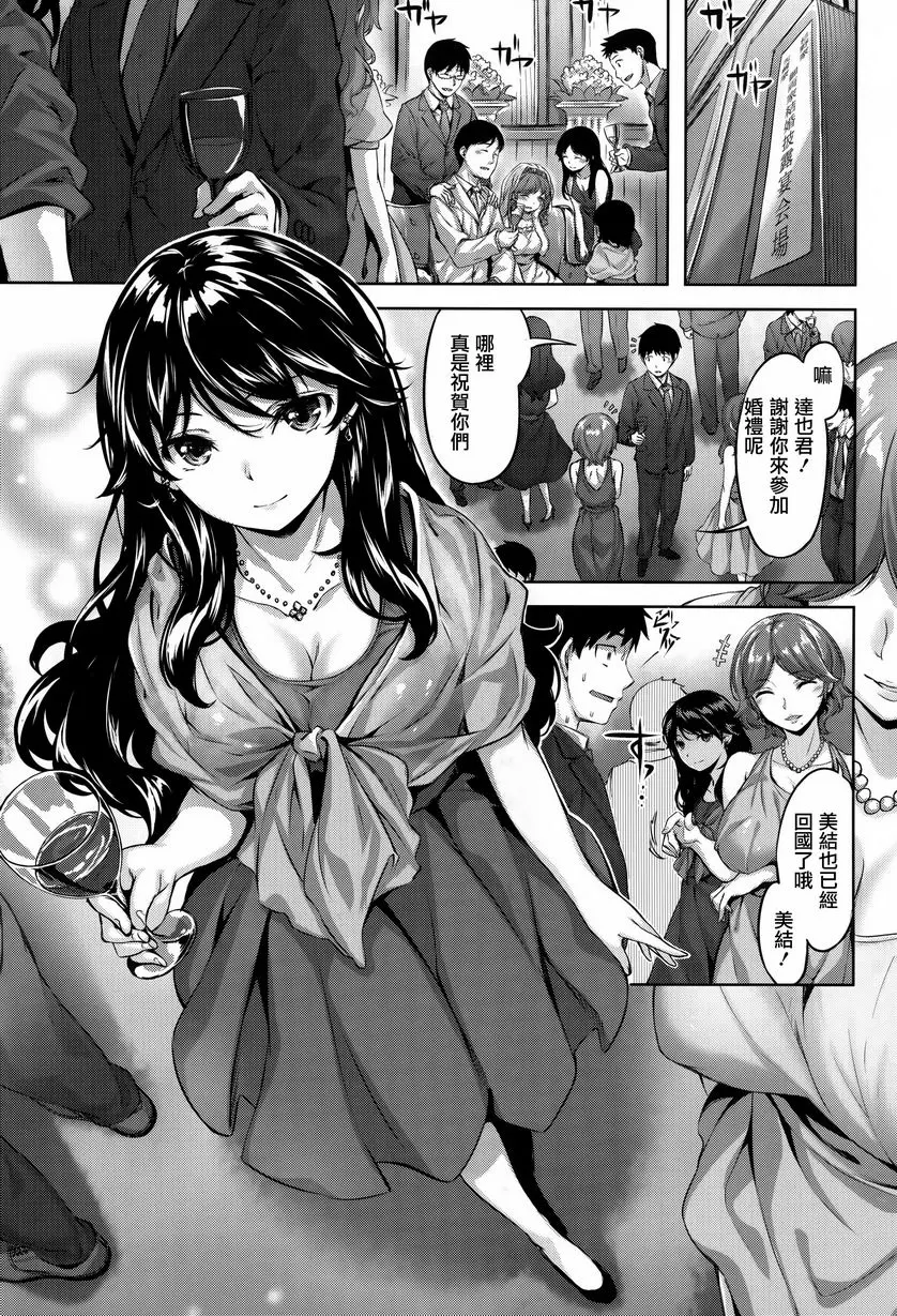 [H漫] 放蕩吐息 夜色的追想 4