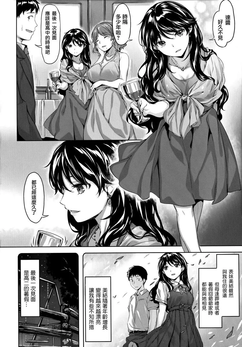 [H漫] 放蕩吐息 夜色的追想 5
