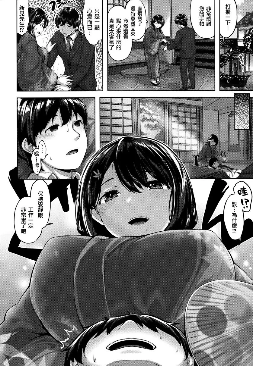 [H漫] 放蕩吐息 犬御上 3