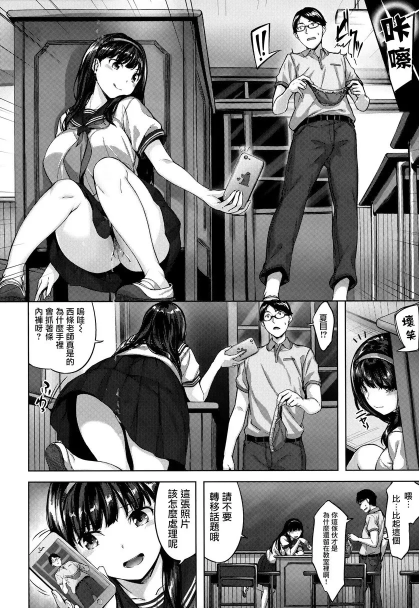 [H漫] 放蕩吐息 銷魂教室 1